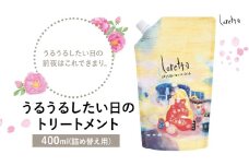 トリートメント ロレッタ うるうるしたい日のトリートメント 400g 詰め替え用《30日以内に出荷予定(土日祝除く)》茨城県 結城市 化粧品 トリートメント ヘアケア ショート ロング loretta