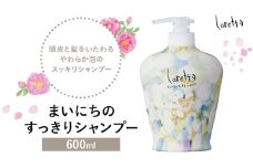 シャンプー ロレッタ まいにちのすっきりシャンプー 60ml《30日以内に出荷予定(土日祝除く)》茨城県 結城市 化粧品 シャンプ0ー ヘアケア ショート ロング loretta【配送不可地域あり】