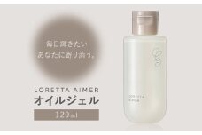 スタイリング ロレッタ エメ オイル ジェル 120ml 《30日以内に出荷予定(土日祝除く)》茨城県 結城市 化粧品 ヘアケア loretta aimer ヘアオイル ジェル スタイリング剤【配送不可地域あり】