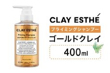 シャンプー クレイエステ プライミングシャンプー ゴールドクレイ 400ml 《30日以内に出荷予定(土日祝除く)》茨城県 結城市 化粧品 ヘアケア loretta シャンプー 詰め替え ケア用品 ヘア 美容 ケア用品 ヘア 美容【配送不可地域あり】