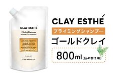シャンプー クレイエステ プライミングシャンプー ゴールドクレイ 800ml 詰め替え用《30日以内に出荷予定(土日祝除く)》茨城県 結城市 化粧品 ヘアケア loretta シャンプー 詰め替え ケア用品 ヘア 美容 ケア用品 ヘア 美容【配送不可地域あり】