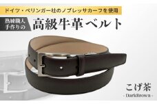 熟練職人 手作り 高級牛革ベルト ドイツぺリンガー社 ノブレッサカーフ使用 こげ茶 手に入れてほしい。これが『本物』のベルト | 紳士用 革 牛革 高級 ベルト ブラック ダークブラウン ライトブラウン ブラウン 茶色 メンズ ビジネス 通勤 就活 スーツ 学生 通学 フォーマル 結婚式 ゴルフ ギフト 贈答品 プレゼント 男性 メンズ 茨城県 龍ケ崎市