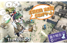 つくばサバゲーランド一日無料券＜土日祝日定例会・女性&U-18用5枚セット＞【サバイバルゲーム ゲーム 遊び 体験 運動 スポーツ 大規模 サバゲー 1人から参加可能 女性用 手ぶらOK 初心者講習あり】