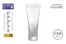 カガミクリスタルのビアグラス〈麦〉T774-3002 | ビール グラス キレイ 上品 お祝い プレゼント 記念日 ギフト ご褒美 オリジナル 日本土産 クリスタルガラス グラス コップ 伝統 日本製 プレゼント 贈り物 卒業祝い 就職祝い 記念品 贈答品 父の日 母の日 茨城県 龍ケ崎市
