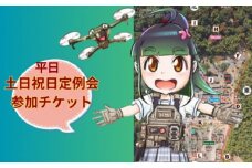 つくばサバゲーランド一日無料券＜定例会・女性用４枚セット＞ | サバイバルゲーム ゲーム 遊び 体験 運動 スポーツ 大規模 サバゲー 1人から参加可能 女性用 手ぶらOK 初心者講習あり 茨城県 龍ケ崎市