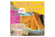 紅はるか 干し芋 1.2kg 山田のややこ -おいものこ- バラエティセット | 干し芋紅はるか 干しいも ほし芋 平干し さつまいも サツマイモ お芋 おいも スイーツ ダイエット 小分け ギフト プレゼント 国産 無添加 茨城県産  おやつ お菓子 和菓子 和スイーツ お取り寄せ 茨城県 龍ケ崎市