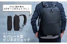 2つのバッグを連結 セパレート型 ビジネスリュック  35L[BEMOVITA]  | リュック ビジネスリュック 多機能 大容量 ビジネスバッグ バッグ 防災バッグ 防災 旅行 株式会社ao 茨城県 龍ケ崎市