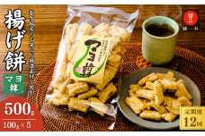 【定期便12回】老舗煎餅店「鍵林」のこめ油で揚げた揚げ餅【マヨ韓】5袋 | せんべい 米菓 米菓セット 詰め合わせ おかき あげ餅 こめ油 国産米 煎餅 醤油 七味 のり マヨネーズ 美味しい 食べ比べ 家族 おやつ お茶 あと引く 土産 ピリ辛 サクサク 茨城県 龍ケ崎市