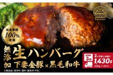 定期便 ハンバーグ 無添加 550g (110g×13個) 下妻金豚 黒毛和牛【農場直営店】肉屋のこだわりハンバーグ 13個 ( 2ヵ月毎3回お届け )【ぶぅーぶーブランド】【ハンバーグ 無添加 和牛 黒毛和牛 はんばーぐ 牛肉 豚肉 ブタ ぶた肉 個包装】