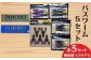 釣果実績の高いバスワームセット3種（計5set）！