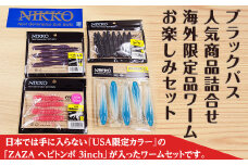 【 釣り ブラックバス フィッシング 海外 限定品 ワーム お楽しみセット 】【 疑似餌 釣り バス釣り 淡水 ルアー 川釣り バスワーム 魚釣り ステッカー 】
