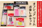 オフショアで使うニッコーワーム人気セット6種（計7set）！