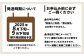 お申込み前に必ずご一読ください。
