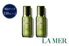 ザ･トリートメント ローション 150mL 2本セット