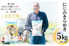 令和6年産 茨城県産 にじのきらめき（ 5kg ） 2週間以内発送 【 R6年産 お米 白米 こめ にじのきらめき 米 コメ 茨城県産 ご飯 】