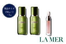 ザ･トリートメント LV コレクション ( 化粧水2本＋リップトリートメント )