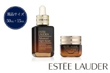 アドバンス ナイト リペア アイ ジェル SMR コンプレックス 15mL  +  アドバンス ナイト リペア SMR コンプレックス 50mL セット