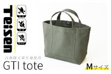 【 自衛隊天幕生地使用 】GTIトートバッグ　Mサイズ 【 帝国繊維 TEISEN テイセン トートバッグ 防水 防炎 防カビ ミリタリー バッグ アウトドア ファッション メンズ レディース 茨城県 下妻市 】