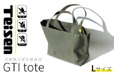 【 自衛隊天幕生地使用 】 GTIトートバッグ Lサイズ 【 帝国繊維 TEISEN テイセン トートバッグ 防水 防炎 防カビ ミリタリー バッグ アウトドア ファッション メンズ レディース 大きめ 茨城県 下妻市 】