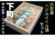 下町キャビア・フィッシュセット