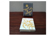 染色作家石山修デザイン和紙ブックカバー2枚セット