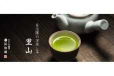 深蒸し茶　里山  飲料類 お茶 緑茶 深蒸し茶