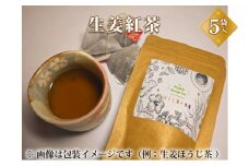 生姜紅茶  飲料類 お茶 紅茶 生姜紅茶