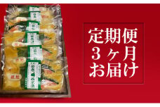 【定期便】銀鮭西京漬2切6パック【定期便3ヶ月お届け】 ※沖縄県・離島への配送不可