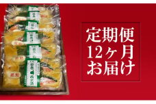 【定期便】銀鮭西京漬2切6パック【定期便12ヶ月お届け】  定期便 ※沖縄県・離島への配送不可