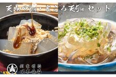 【口本食品】天みつ・ところ天セット