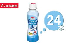 【定期便】カラダ強くするのむヨーグルト　2ケース（24本）×2回発送