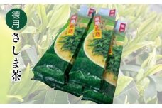 徳用さしま茶