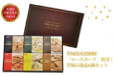 【茨城県共通返礼品】茨城県産 茨城県産銘柄豚「ローズポーク」！逸品6個セット