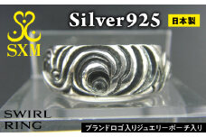 swirl  ring