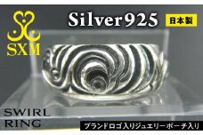 swirl  ring