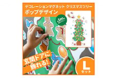 クリスマスデコマグ【ツリーポップLセット】マグネットシート製