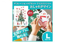 クリスマスデコマグ【ツリーおしゃれLセット】マグネットシート製