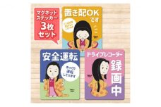 マグネットステッカー【千姫ちゃま】3枚セット マグネット ステッカー