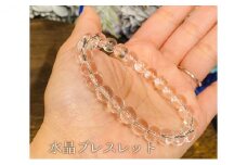 水晶ブレスレット　粒8mm/内径15cm0795