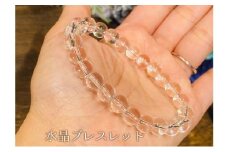 水晶ブレスレット　粒8mm/内径17cm0795