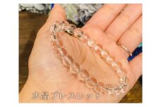 水晶ブレスレット　粒8mm/内径16cm0795
