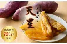 さつまいも 紅はるか 冷凍焼き芋1500g   天星（あまぼし）メディア いも  芋蜜