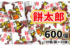 餅太郎30入X20袋