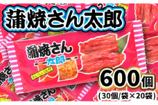 蒲焼さん太郎30入X20袋