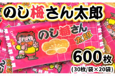 のし梅さん太郎30入X20袋