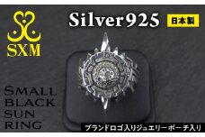 Small  black  sun  ring スモール ブラック サン リング 指輪 黒い 太陽 をイメージ した リング