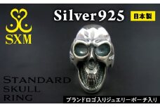Standard  skull  ring スタンダード スカル リング 定番的なスカルの 指輪