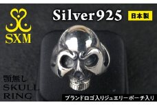 顎無し  skull  ring あご無し スカル リング ボリュームのある 指輪