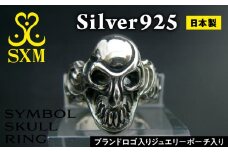 Symbol  skull  ring シンボル スカル リング ボリュームのある 指輪