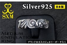 Medium  undulation  ring ミディアム アンジュレーション リング 指輪 大きな うねり を表現 シンプル 細身 普段使いしやすいモチーフ